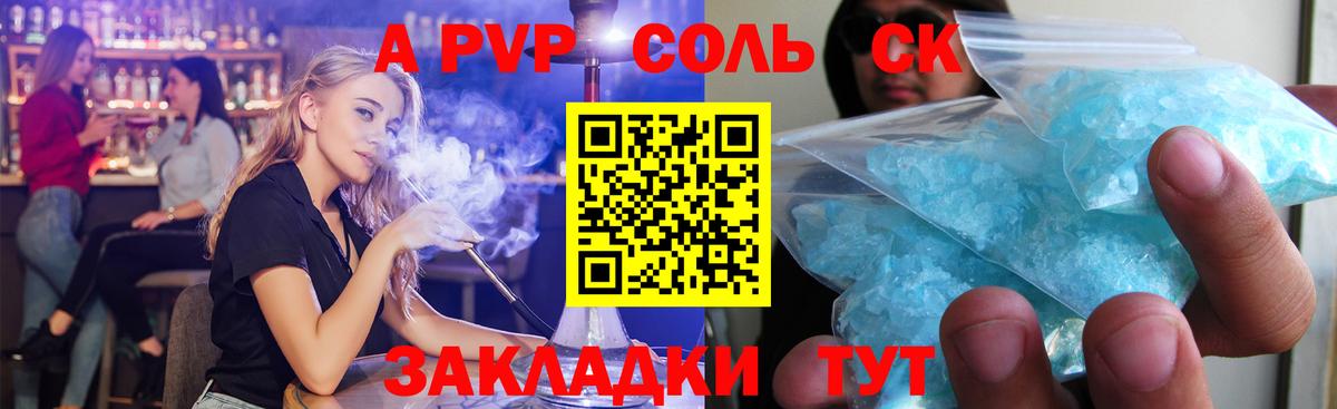 А ПВП СК Сланцы