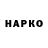 ТГК гашишное масло Olga Habermehl