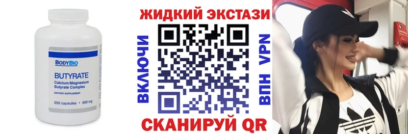 где продают наркотики  Сланцы  Бутират BDO 