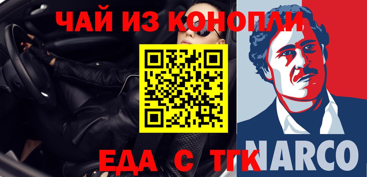 Cannafood марихуана  Вход с VPN  Сланцы 