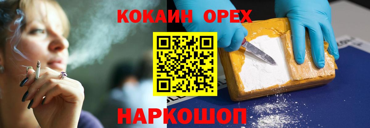 Cocaine Эквадор Сланцы