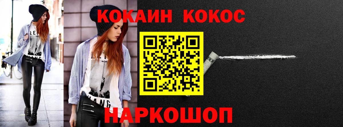 Cocaine 97%  КОКАИН  Сланцы  Вход с VPN 