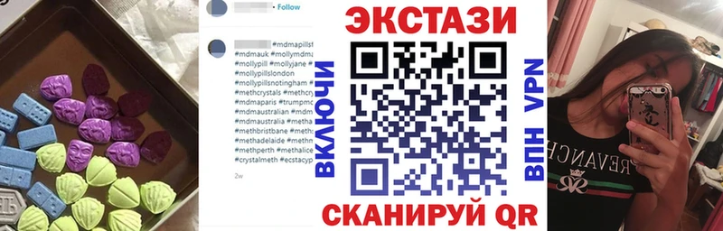Экстази MDMA Сланцы