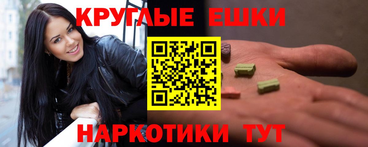 Сланцы  ЭКСТАЗИ таблы  Вход с VPN  Экстази TESLA 
