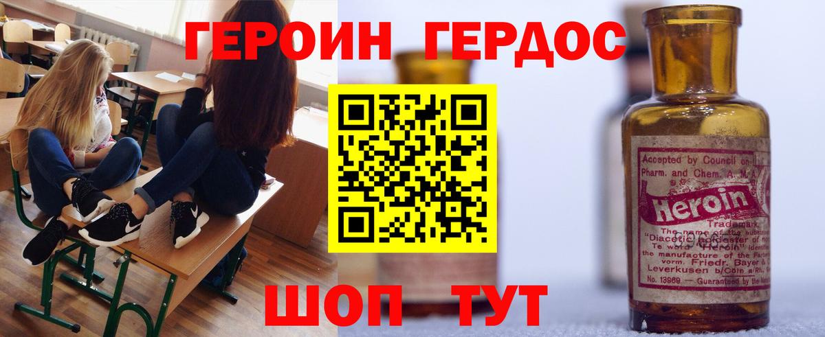 Сланцы  Героин Heroin  Героин  Вход с VPN 