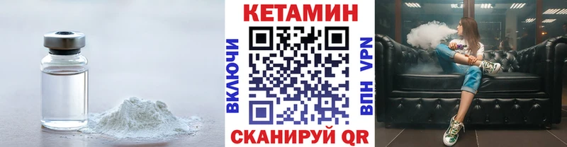 Кетамин VHQ  Сланцы 