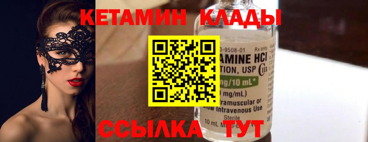Сланцы  Кетамин ketamine  Вход с VPN 
