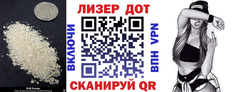 LSD-25 экстази кислота Сланцы
