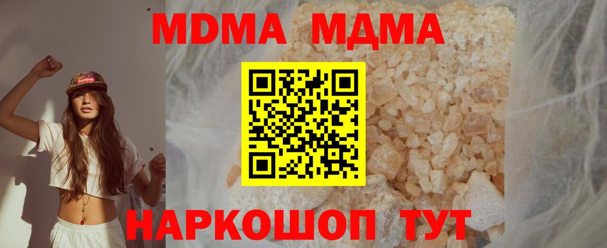МДМА кристаллы  МДМА crystal  Вход с VPN  Сланцы 