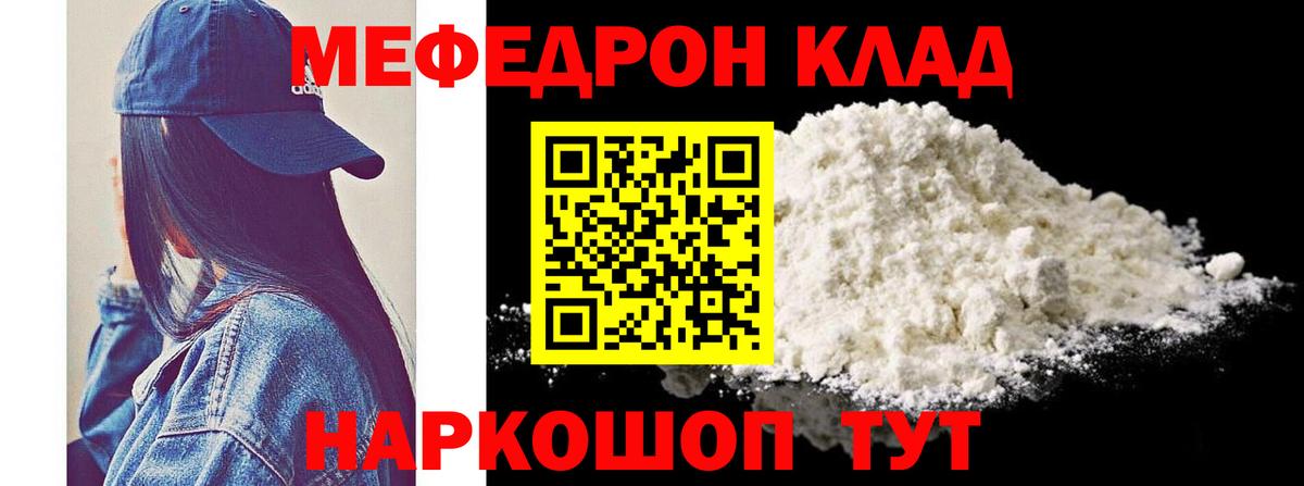 Меф VHQ  МЕФ  Сланцы  Вход с VPN  Меф 4 MMC 