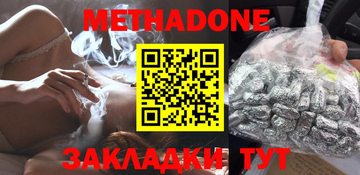 МЕТАДОН VHQ Сланцы