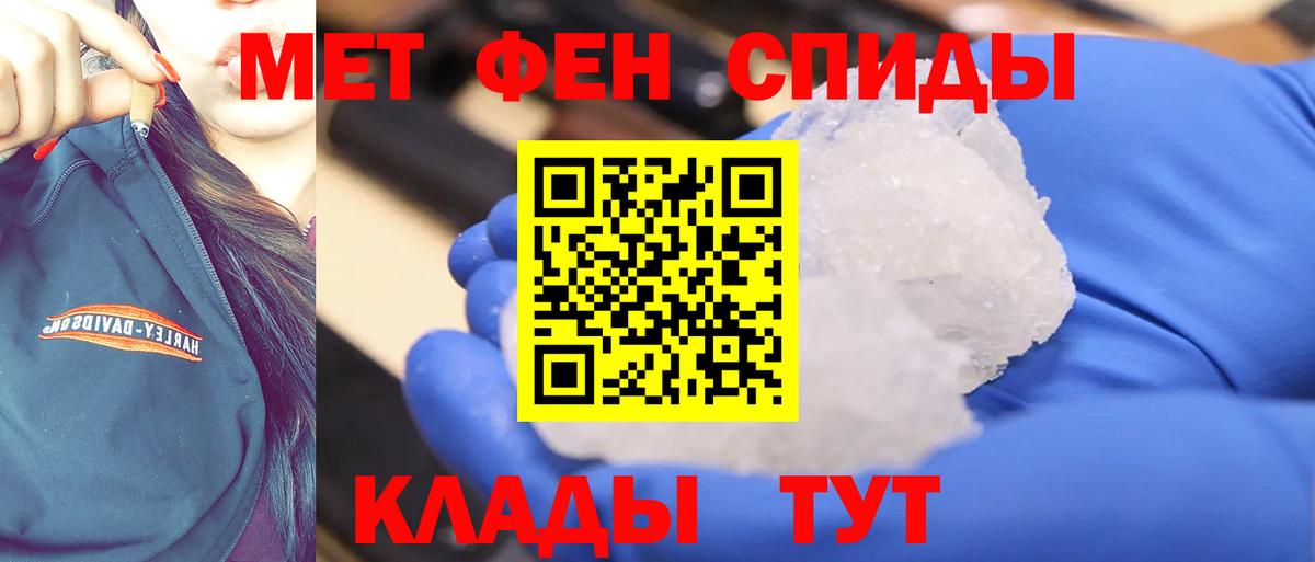 МЕТАМФЕТАМИН  Вход с VPN  Сланцы  Первитин пудра  Первитин пудра 