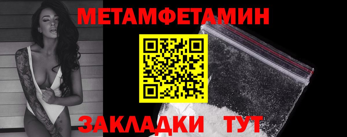 МЕТАМФЕТАМИН Methamphetamine Сланцы