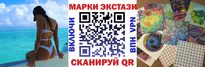 Марки N-bome 1,8мг Сланцы