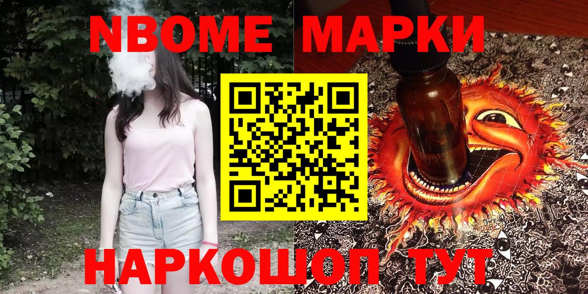 Наркотические марки 1,8мг  сколько стоит  Сланцы  Вход с VPN 