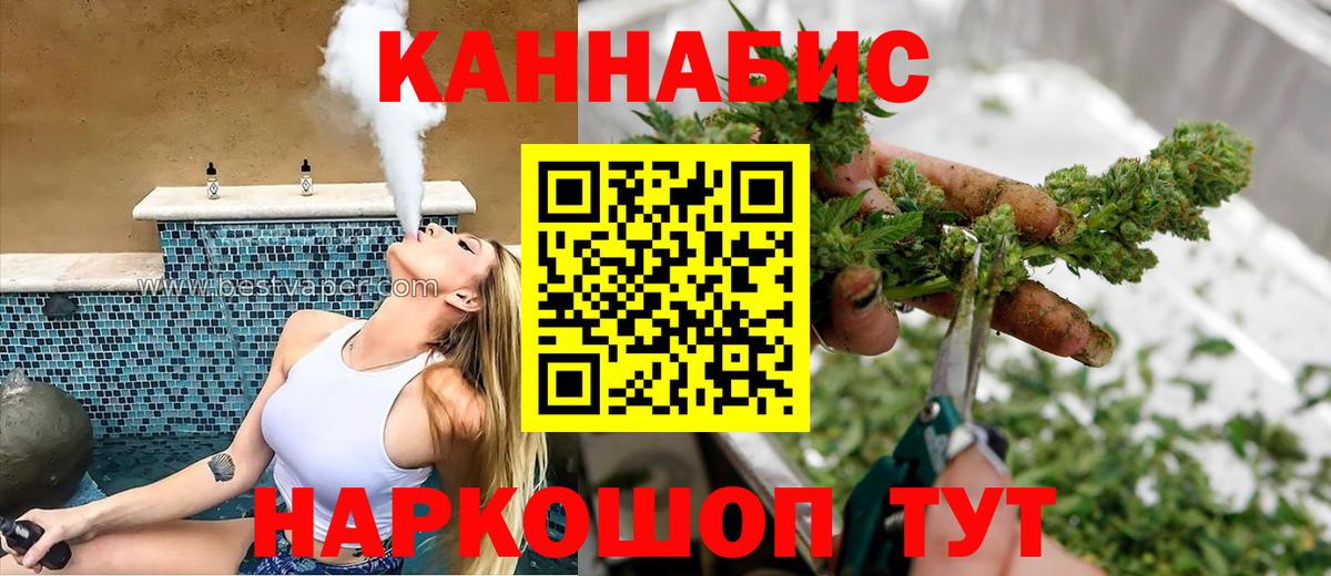 МАРИХУАНА марихуана  Бошки Шишки SATIVA & INDICA  Сланцы  Канабис White Widow  Канабис ГИДРОПОН  Вход с VPN 